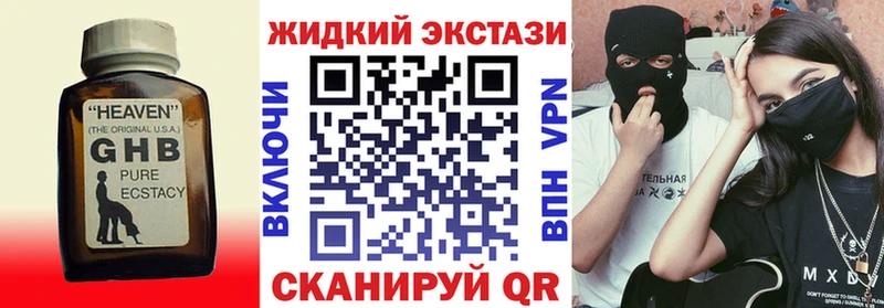 маркетплейс Telegram где можно купить наркотик Рославль БУТИРАТ жидкий экстази