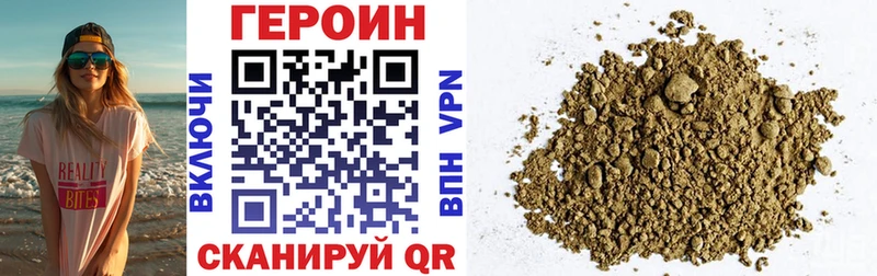 ГЕРОИН афганец  Рославль 